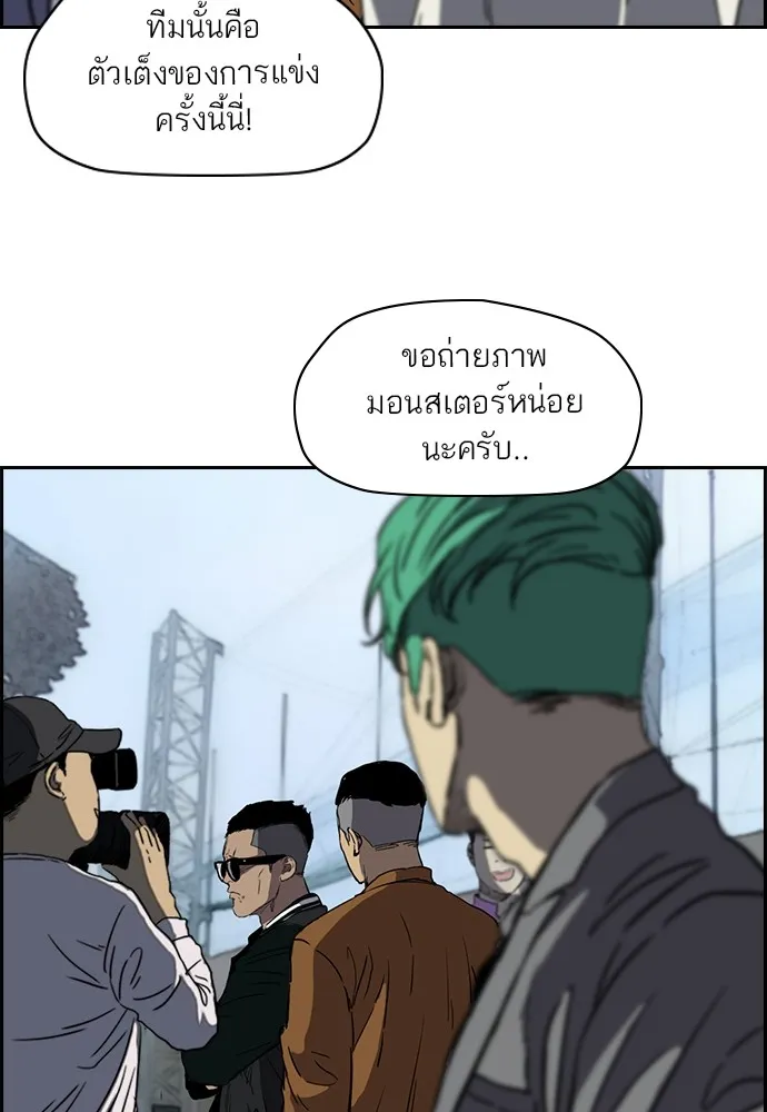 ปั่นสู้ฝันbrWind Breaker ตอนที่ 49 รูปที่ 14