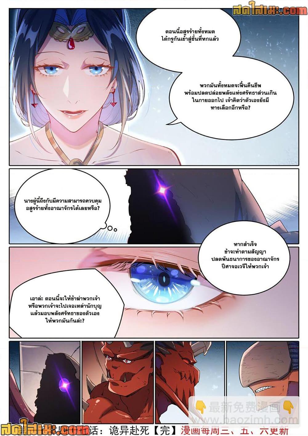 Manga-lc-com อ่านมังงะ อ่านการ์ตูน ออนไลน์ ฟรี Bailian Chengshen ตอนที่ 1 2 3 4 5 6 7 8 9 10 11 12 13 14 ฟรี ไม่มีโฆษณา Manga-lc - อ่าน มังงะ อ่าน การ์ตูน ออนไลน์ อ่านมังงะ ฟรี