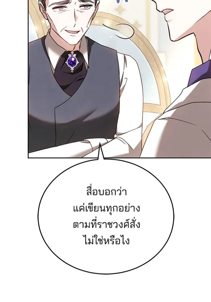 เจ้าสาวอัคนีดำ ตอนที่ 79 รูปที่ 19