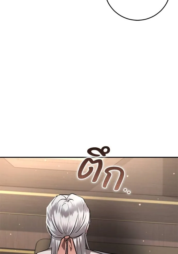 ยามหมาป่าทมิฬเรียกหา ตอนที่ 14 รูปที่ 91