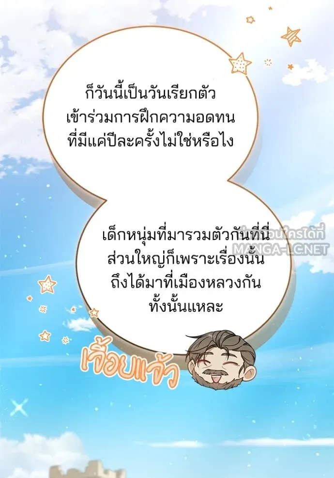 เจ้าสาวอัคนีดำ ตอนที่ 95 รูปที่ 41