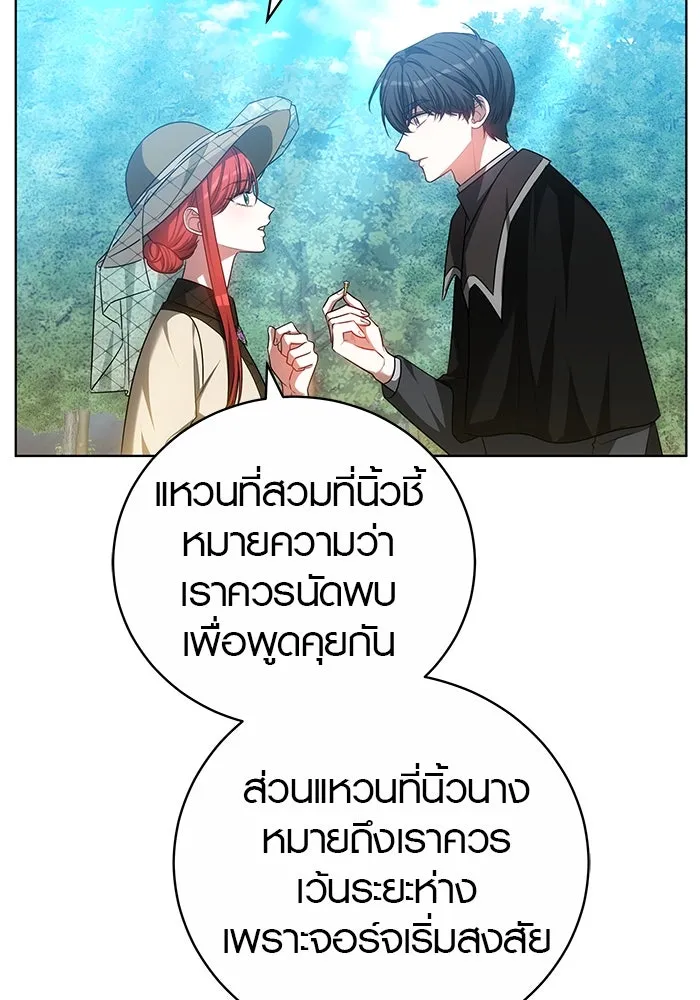 เหตุผลที่ฉันนอกใจ ตอนที่ 67 รูปที่ 70