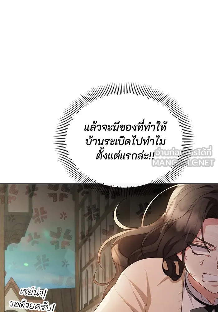 อยู่ดี ๆ ก็มีนางเอกนิยายเป็นเพื่อนบ้าน ตอนที่ 41 รูปที่ 3