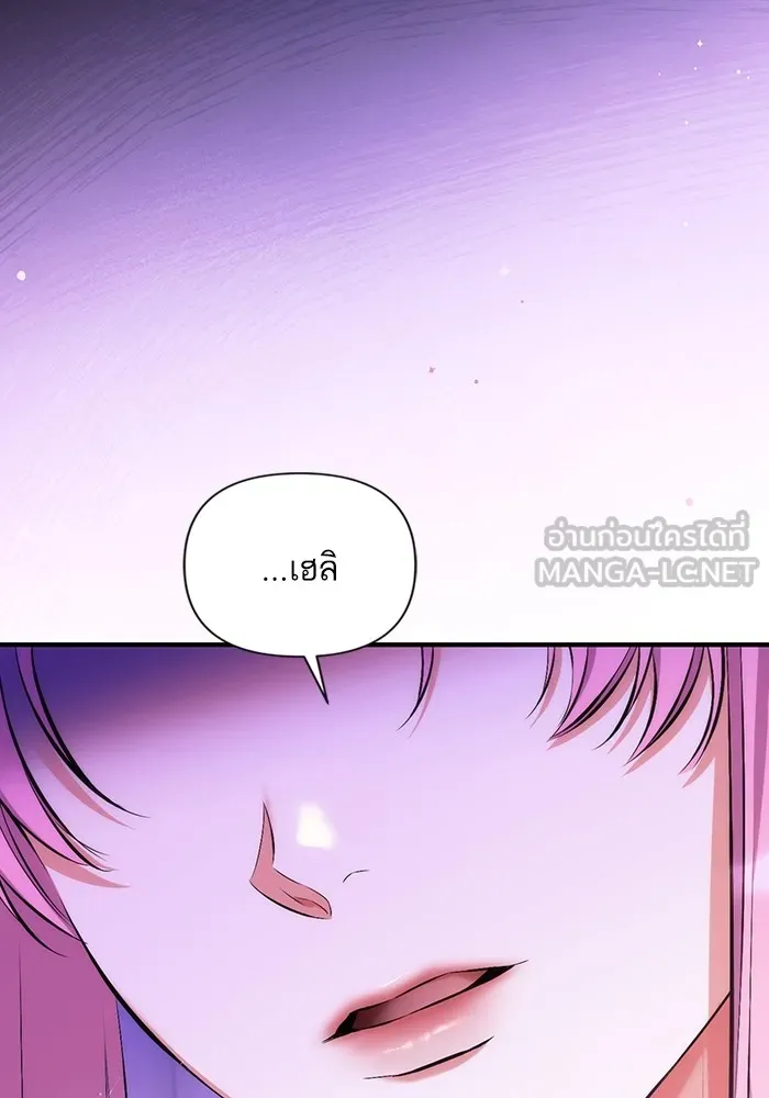 แด่ตัวละครโปรดที่ถูกทิ้ง ตอนที่ 45 รูปที่ 3