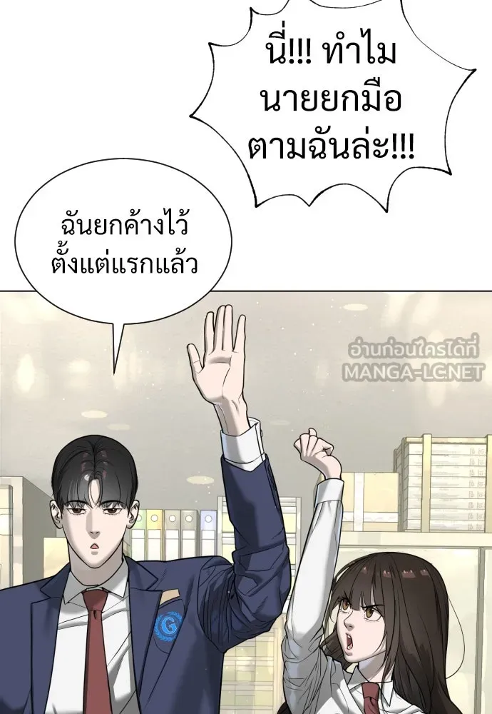 นักฆ่าย้อนวัย ตอนที่ 6 รูปที่ 168