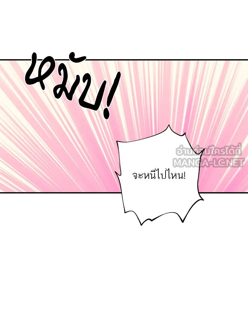 ตำนานเทพธิดาตกสวรรค์ ตอนที่ 50 รูปที่ 84