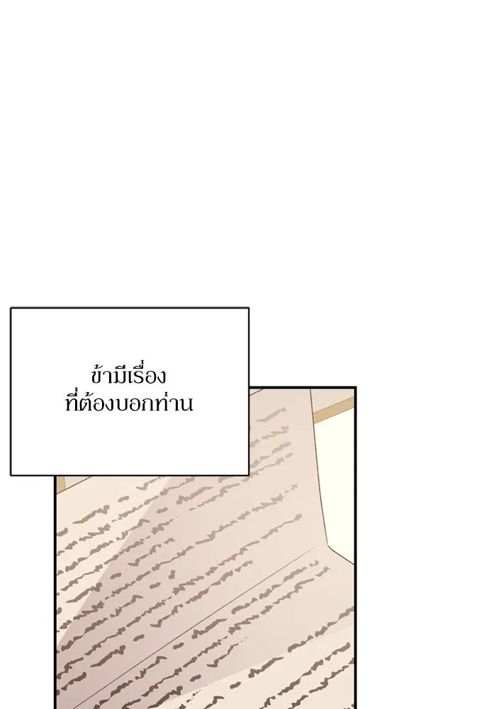 เกิดใหม่คราวนี้ ขอเป็นคนดีดูสักครั้ง ตอนที่ 70 รูปที่ 67