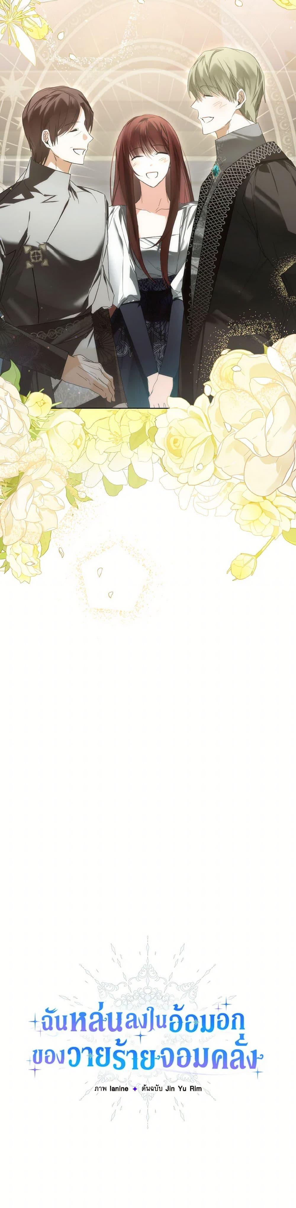 Manga-lc-com อ่านมังงะ อ่านการ์ตูน ออนไลน์ ฟรี Falling Into the Arms of a Mad Villain ตอนที่ 1 2 3 4 5 6 7 8 9 10 11 12 13 14 ฟรี ไม่มีโฆษณา Manga-lc - อ่าน มังงะ อ่าน การ์ตูน ออนไลน์ อ่านมังงะ ฟรี