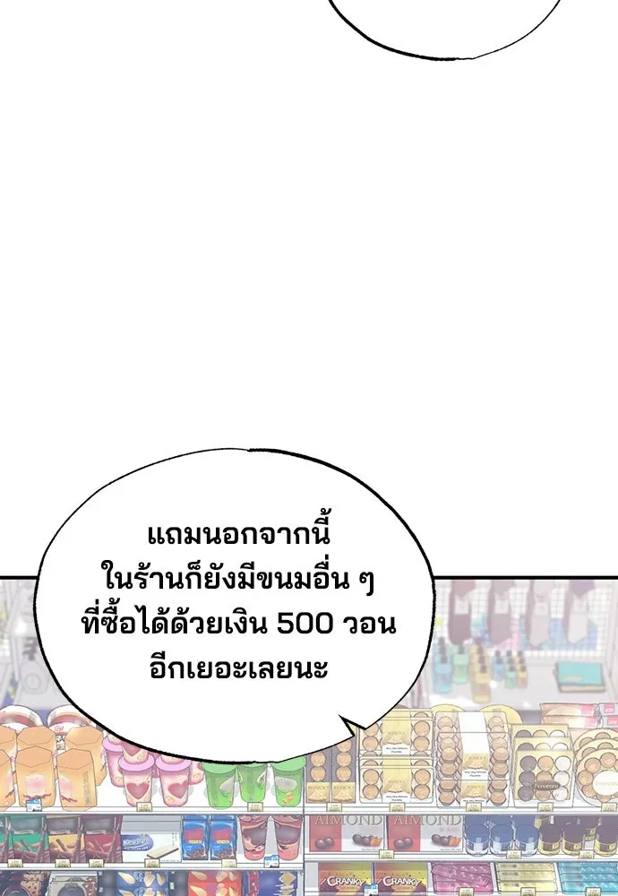 ร้านสะดวกซื้อต่างโลก ตอนที่ 16 รูปที่ 40