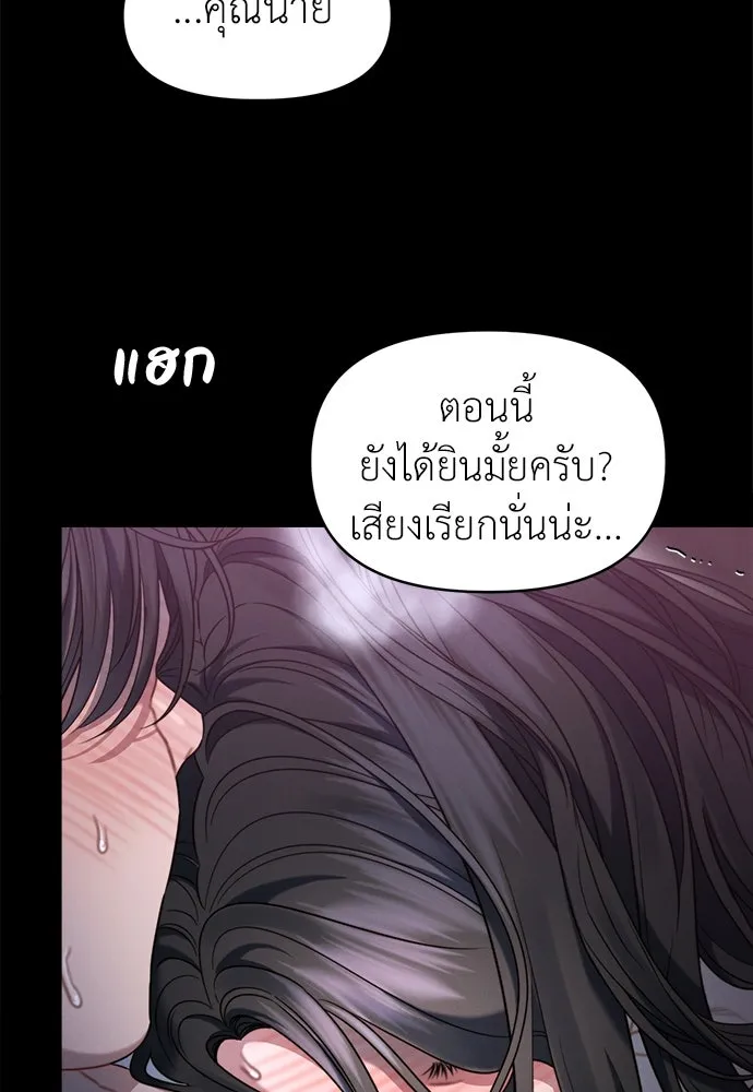 ปรารถนารักอันงดงาม ตอนที่ 109 รูปที่ 7