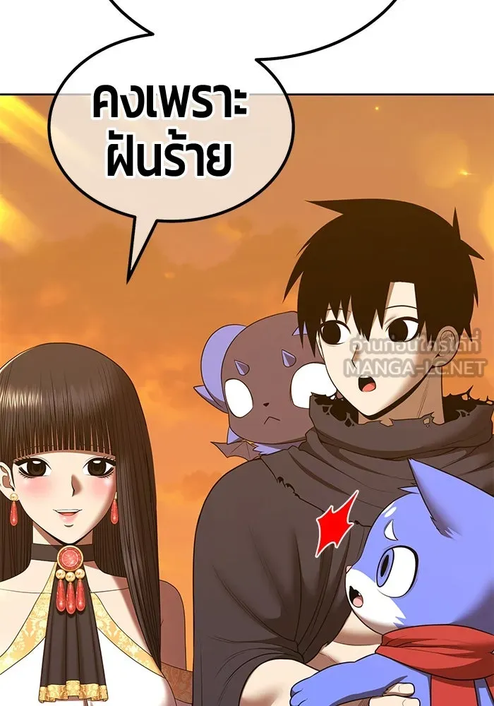 +99 ท่อนไม้พร้อมบวก ตอนที่ 53 ดิเมนชันอีตเตอร์ (1) รูปที่ 351