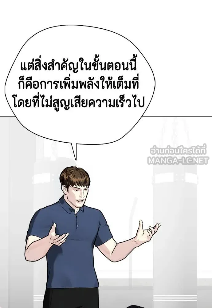 หมาหัวเน่า ตอนที่ 135 รูปที่ 9