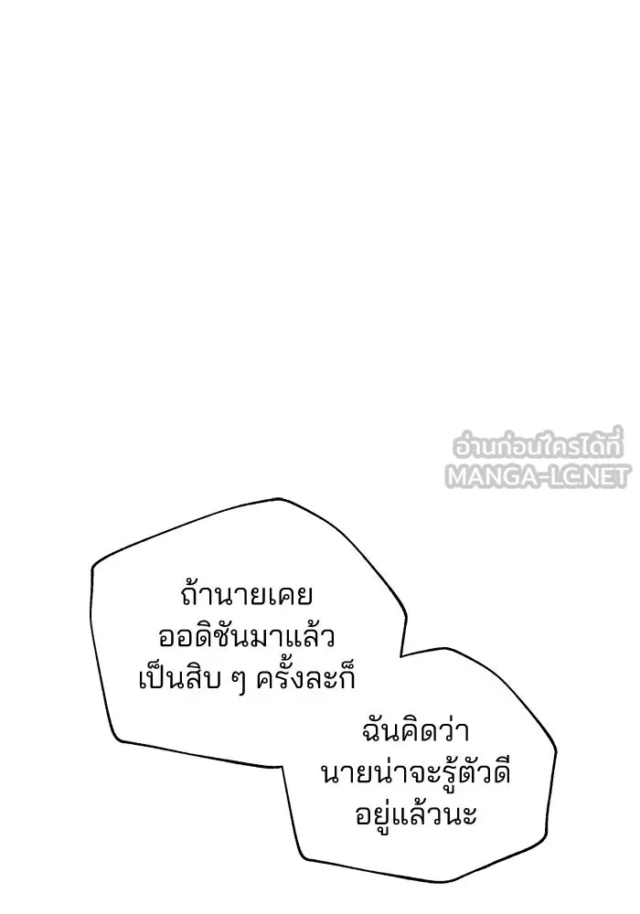 สวยเองนักเลงพอ ตอนที่ 2 รูปที่ 123