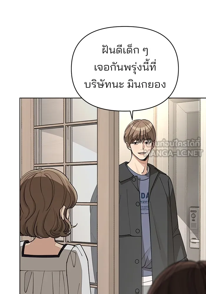 ความรักของอิซอบ ตอนที่ 21 รูปที่ 93
