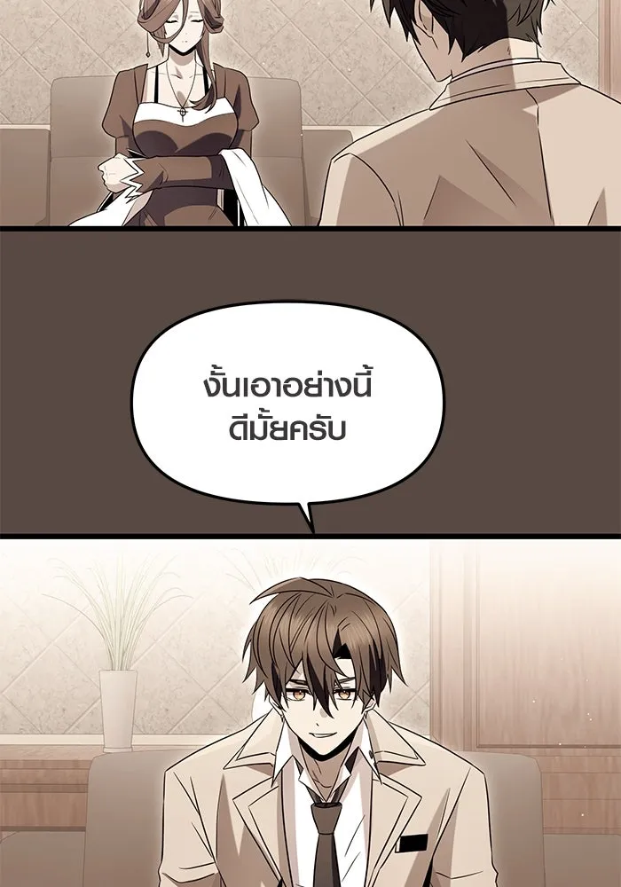 พลิกชะตาคว้าไอเทมระดับเทพ ตอนที่ 75 รูปที่ 115