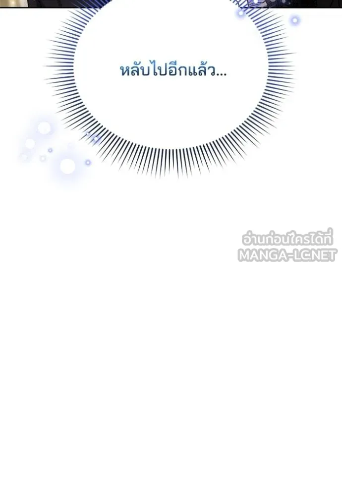 เจ้าสาวอัคนีดำ ตอนที่ 85 รูปที่ 67