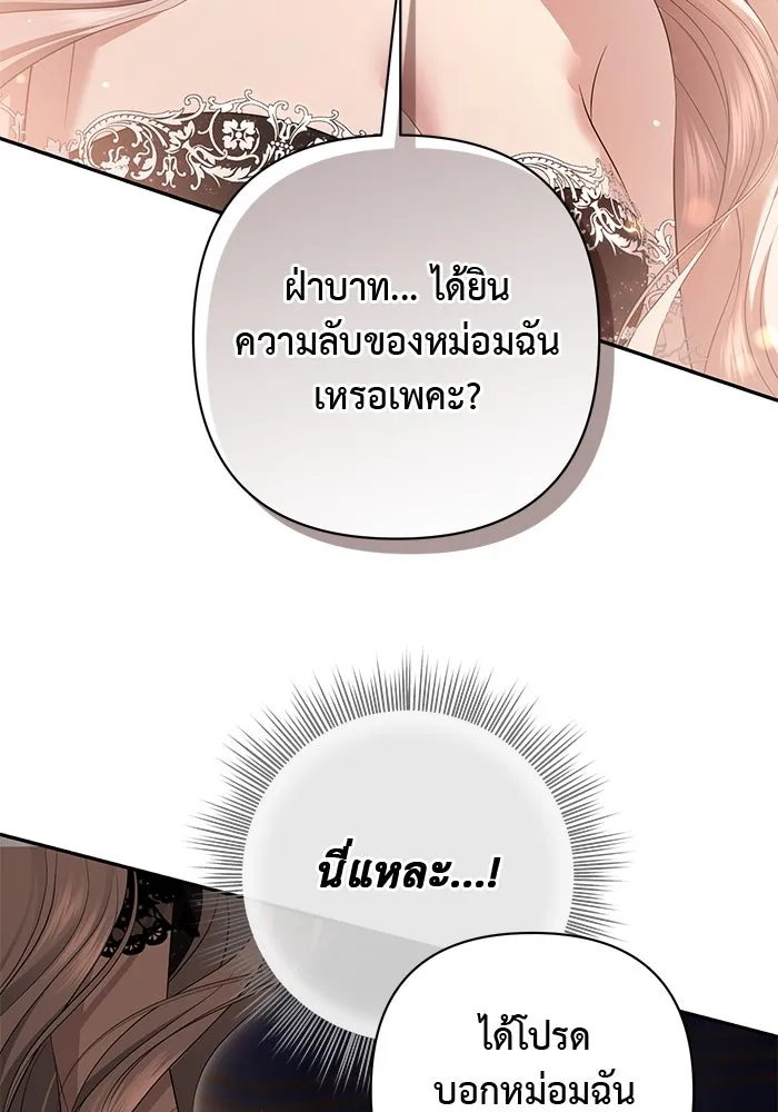 เกมรักด่านสุดท้ายจับนายพระเอก ตอนที่ 28 รูปที่ 100