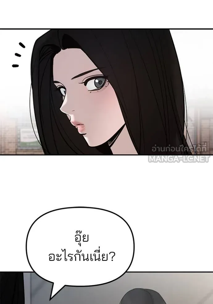 เลวฟาดเลว ตอนที่ 136 รูปที่ 120