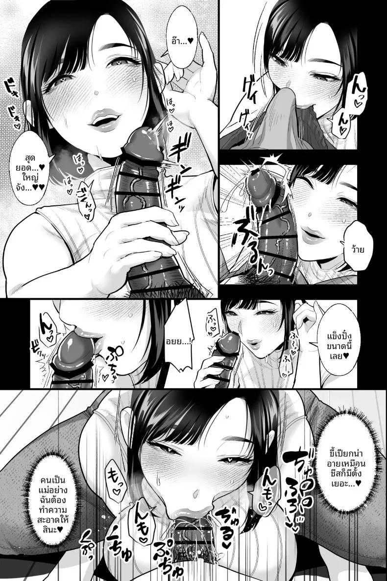 Doujin-Lc- อ่าน โดจิน มังฮวา เกาหลี ญี่ปุ่น จีน แปลไทย สะกดจิตเเม่ให้เชื่อฟัง (Ginen) ตอนที่ 1 2 3 4 5 6 7 8 9 10 11 12 13 14 ฟรี ไม่มีโฆษณา อ่าน โดจิน Manhwa เกาหลี ญี่ปุ่น จีน เรามีครบ คัดมาให้เน้นๆ โดจิน 18+ รับประกันความฟินโดย  Doujin Lc