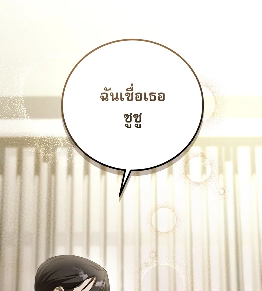 เรือนจำรัก ตอนที่ 2 รูปที่ 94
