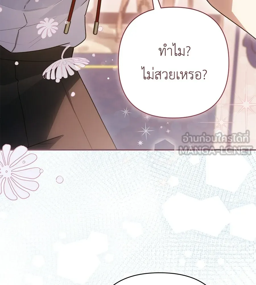 คุณพ่อของหนูคือศัตรูในชาติก่อน ตอนที่ 23 รูปที่ 45