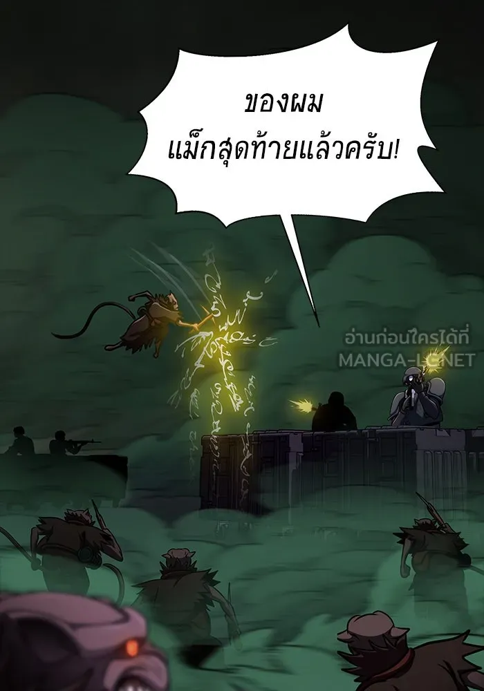 เพลเยอร์นักกินเหล็ก ตอนที่ 9 รูปที่ 93