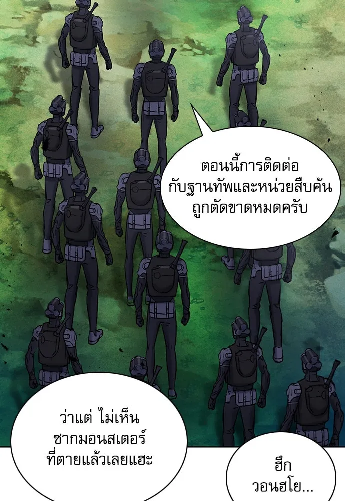 ดรูอิดแห่งสถานีโซล ตอนที่ 83 รูปที่ 91