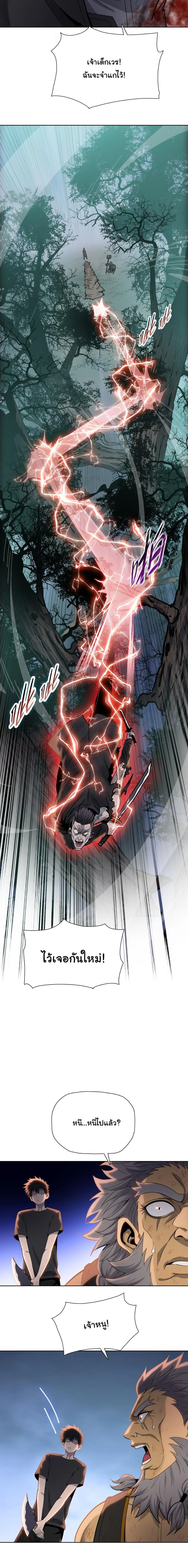 Pig Slayer พ_ช_ตโลกด_วยม_ดเช_อดหม_ ก_สมเหต_สมผลใช_ไหม ตอนที่ ตอนที่ 17 รูปที่ 15