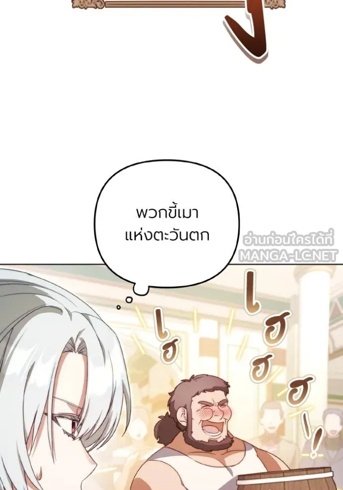 ราชินีจอมมาร ตอนที่ 51 รูปที่ 32