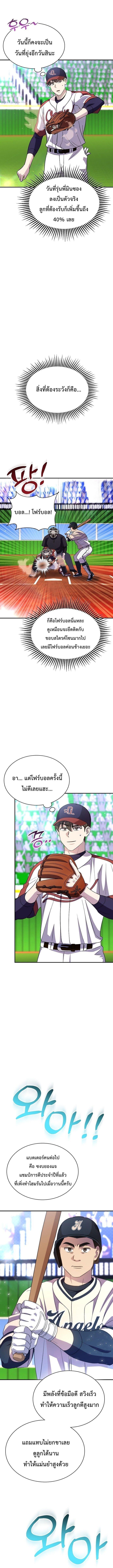 Manga-lc-com อ่านมังงะ อ่านการ์ตูน ออนไลน์ ฟรี Genius Hitter Hits Fastball ตอนที่ 1 2 3 4 5 6 7 8 9 10 11 12 13 14 ฟรี ไม่มีโฆษณา Manga-lc - อ่าน มังงะ อ่าน การ์ตูน ออนไลน์ อ่านมังงะ ฟรี