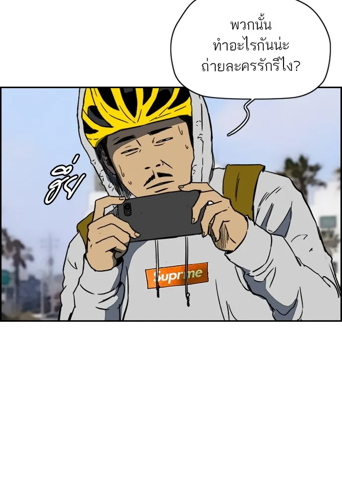 ปั่นสู้ฝันbrWind Breaker ตอนที่ 90 รูปที่ 34
