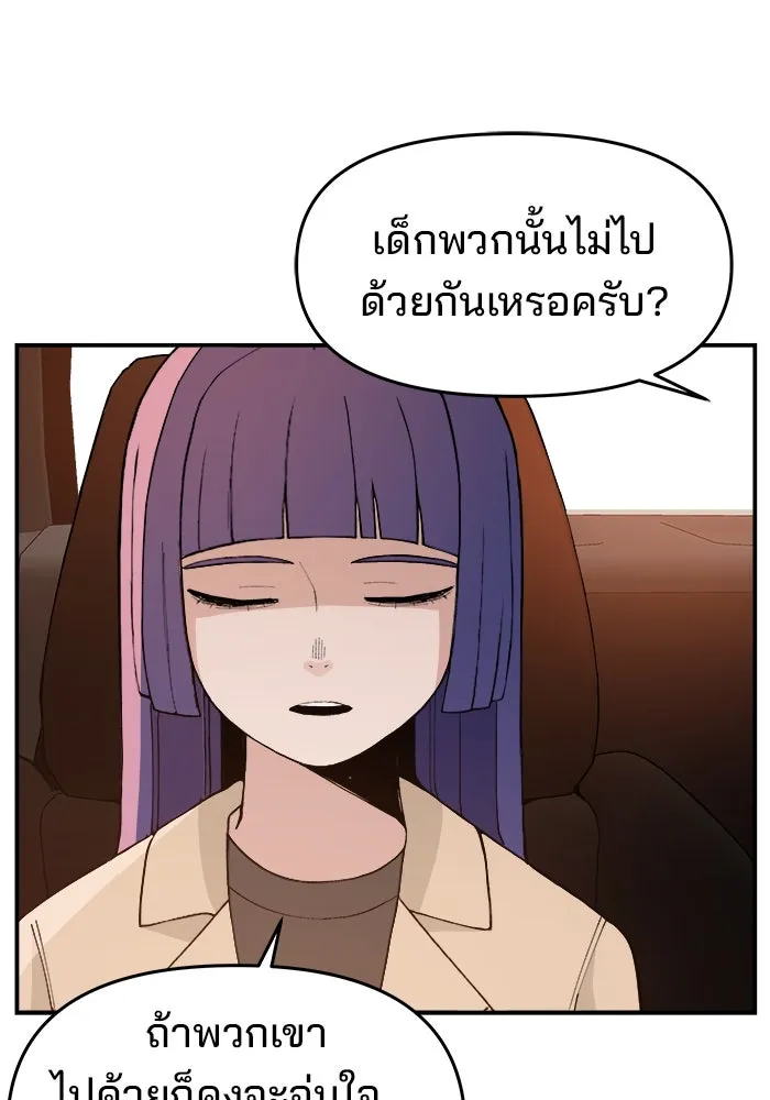 ห้องเรียนสาวแสบ ตอนที่ 79 รูปที่ 19