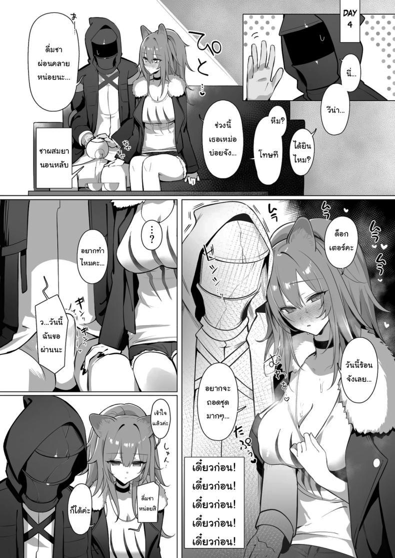 Doujin-Lc- อ่าน โดจิน มังฮวา เกาหลี ญี่ปุ่น จีน แปลไทย ฝึกสาวสิงโตหลับ (Neko no Youchuu) (Arknights) ตอนที่ 1 2 3 4 5 6 7 8 9 10 11 12 13 14 ฟรี ไม่มีโฆษณา อ่าน โดจิน Manhwa เกาหลี ญี่ปุ่น จีน เรามีครบ คัดมาให้เน้นๆ โดจิน 18+ รับประกันความฟินโดย  Doujin Lc