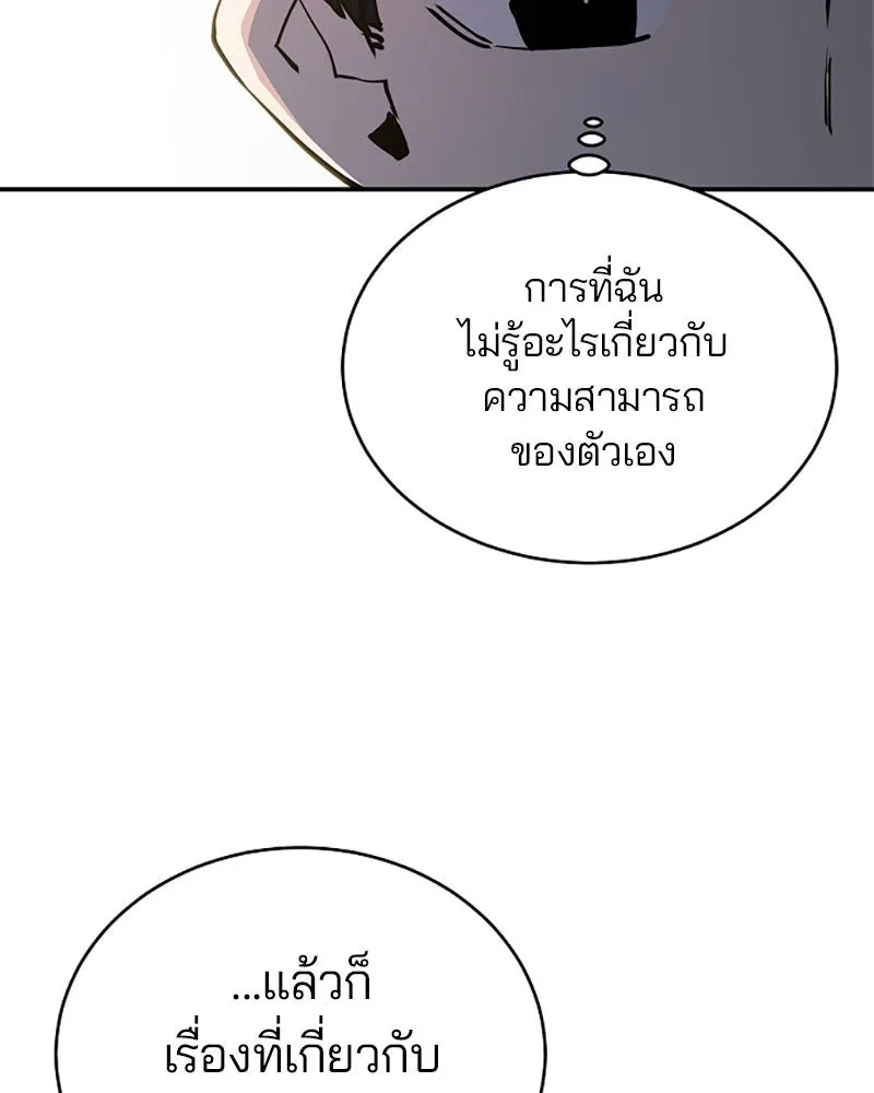 Player ตอนที่ 24 รูปที่ 44