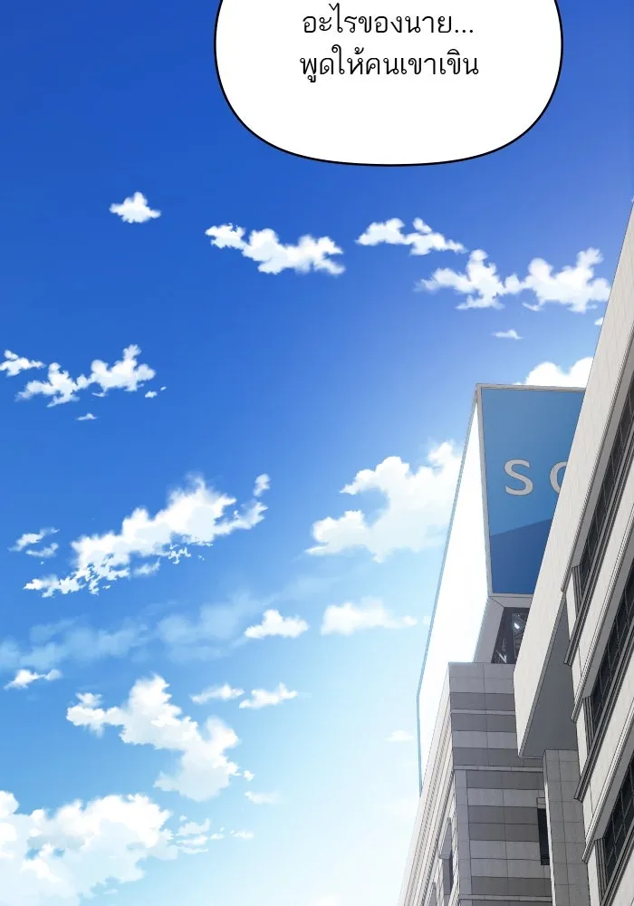 โชคชะตานำพารัก ตอนที่ 130 เป็นเรื่องปกติ รูปที่ 46