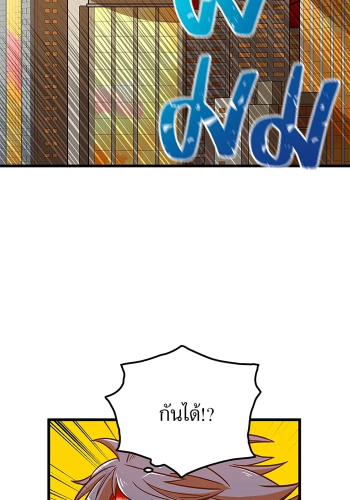 เพลเยอร์เลือดเทวะ ตอนที่ 14 vs วาฬสวรรค์ รูปที่ 62