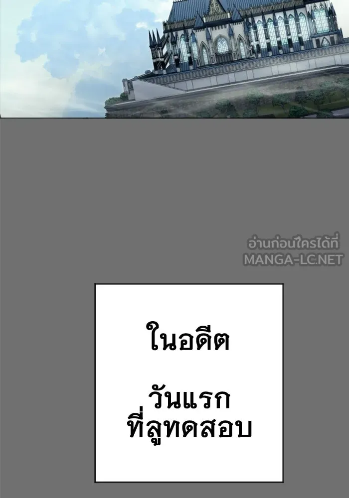 อูเร็ค มาซิโน่ ตอนที่ 44 นีโอ รูปที่ 15