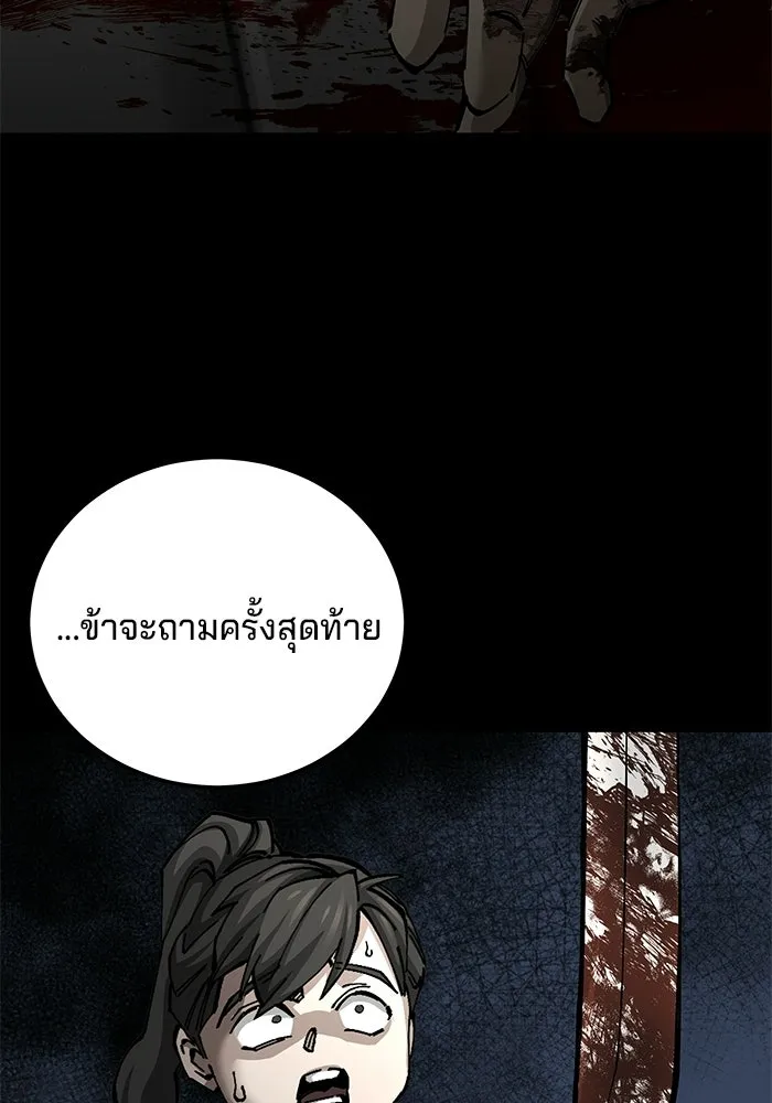 คุณปู่จอมยุทธกับหลานสาวสุดแกร่ง ตอนที่ 101 รูปที่ 40