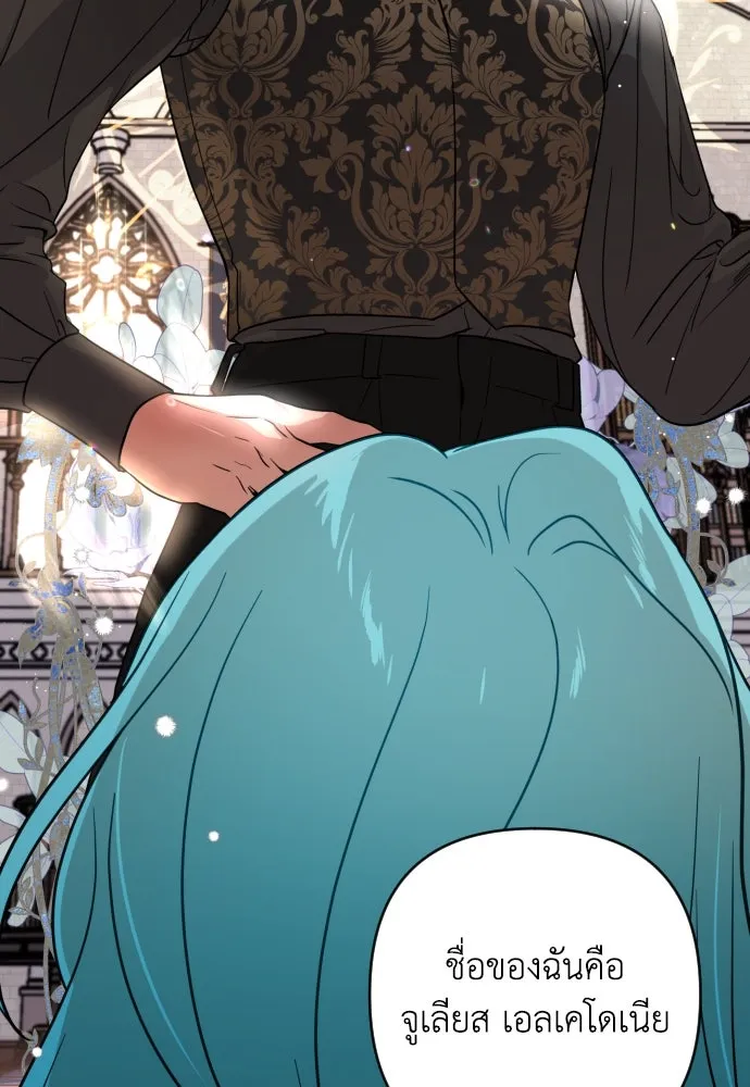 เลดี้มินต์ ตอนที่ 3 รูปที่ 94