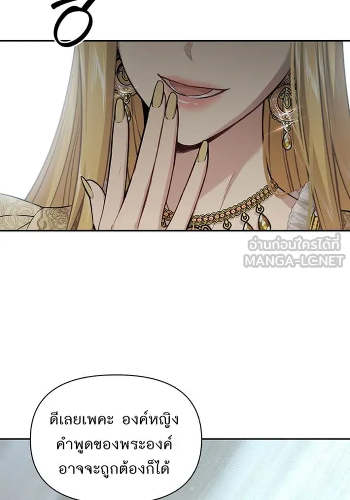 ห้องนอนลับ ตอนที่ 148 รูปที่ 43