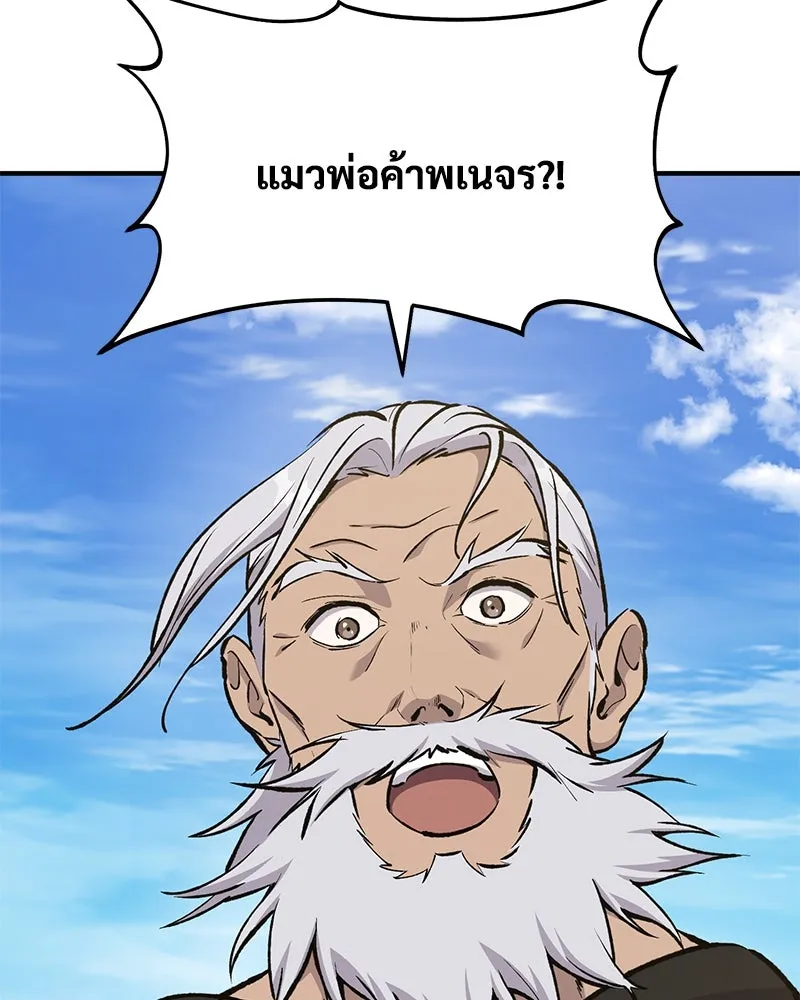 ปลูกผักพิชิตหอคอย ตอนที่ 70 รูปที่ 106