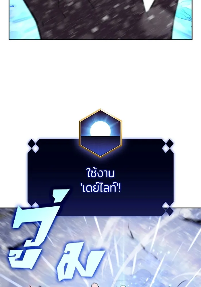 ผู้เล่นหน้าใหม่เลเวลแมกซ์ ตอนที่ 86 หมาล่าเนื้อจากตระกูลเดคาซัส (2 รูปที่ 50