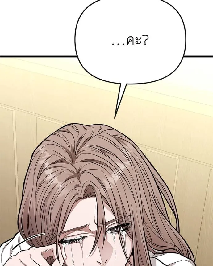 โทษที พื้นที่นี้ ตอนที่ 13 รูปที่ 112