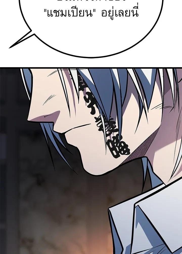 ราชาลานประลอง ตอนที่ 62 รูปที่ 106