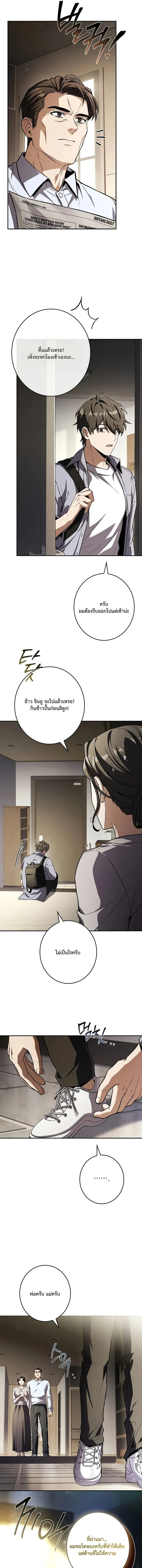 Only I Have an EX-Grade Summon ฉ_นค_อผ_อ_ญเช_ญระด_บแรงก_ EX ตอนที่ ตอนที่ 5 รูปที่ 9