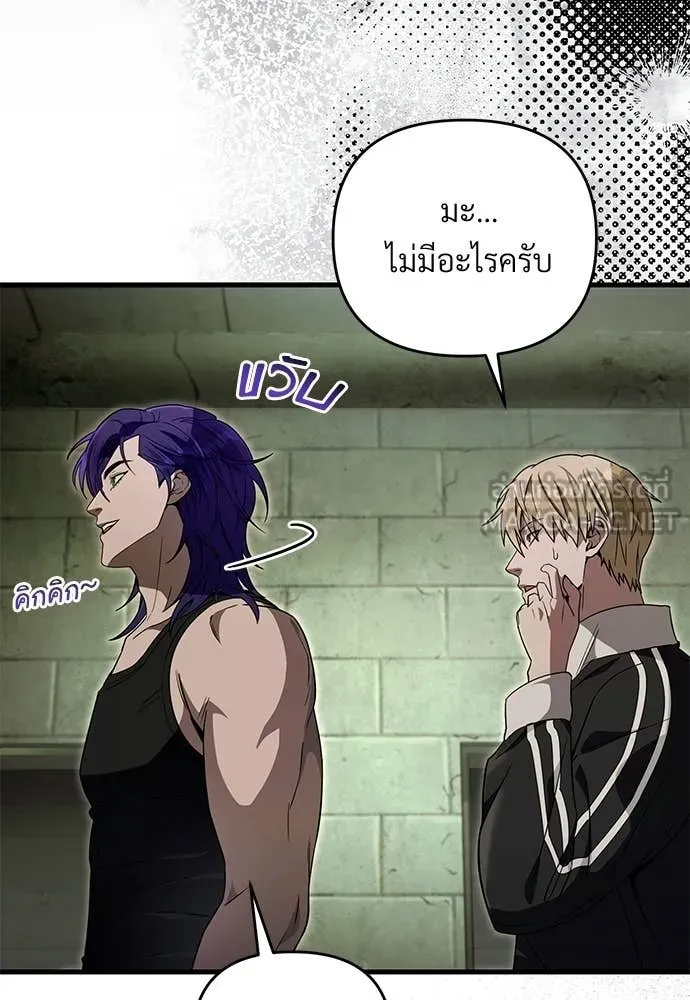 เชื่อเถอะ ฉันเป็นฮัน ตอนที่ 66 รูปที่ 38