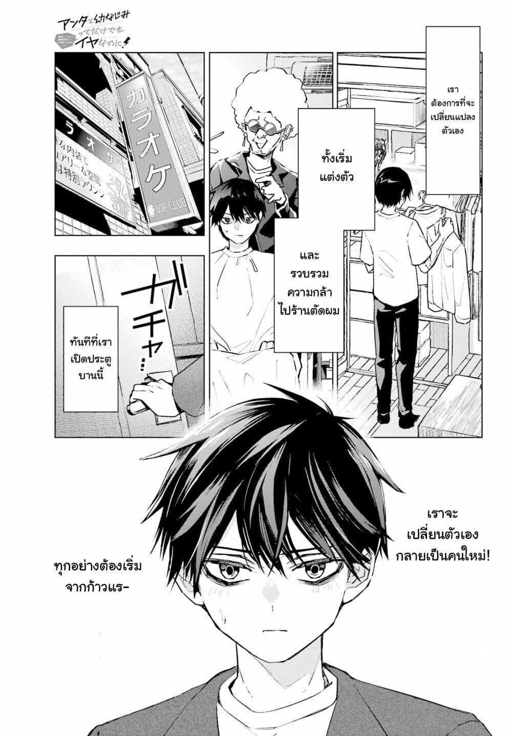 Manga-lc-com อ่านมังงะ อ่านการ์ตูน ออนไลน์ ฟรี Anta to Osananajimitte dake demo Iyananoni! ~Zekkou kara Hajimaru S-kyuu Bishoujo to no Gakuen Nariagari Seikatsu~ ตอนที่ 1 2 3 4 5 6 7 8 9 10 11 12 13 14 ฟรี ไม่มีโฆษณา Manga-lc - อ่าน มังงะ อ่าน การ์ตูน ออนไลน์ อ่านมังงะ ฟรี