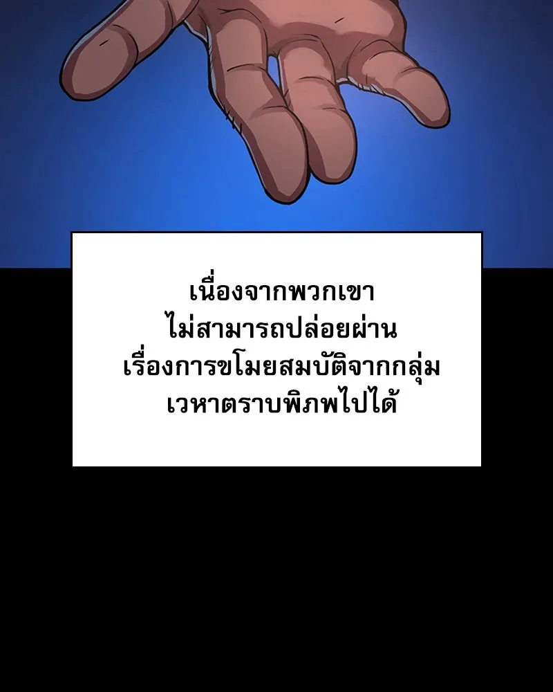 ลับลางลวง ตอนที่ 38 การหลบหนี รูปที่ 17