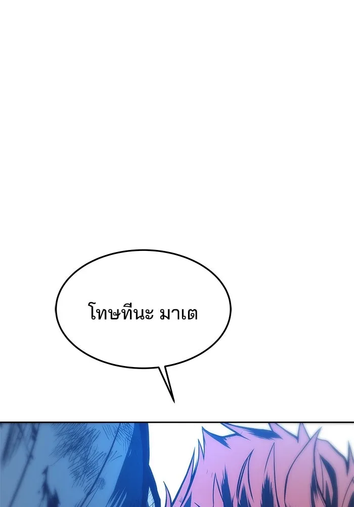 ครัวจอมเวท ตอนที่ 28 รูปที่ 143