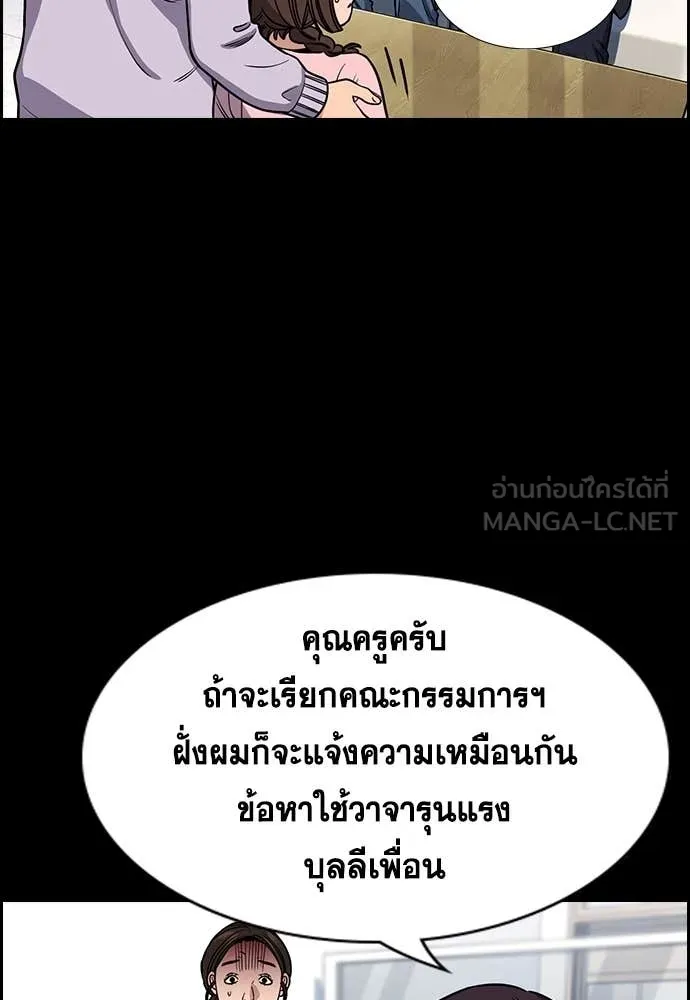 การศึกษาที่แท้จริง ตอนที่ 226 รูปที่ 35